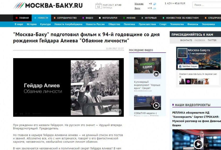 Портал «Москва-Баку» подготовил фильм, посвященный 94-й годовщине со дня рождения Гейдара Алиева ВИДЕО