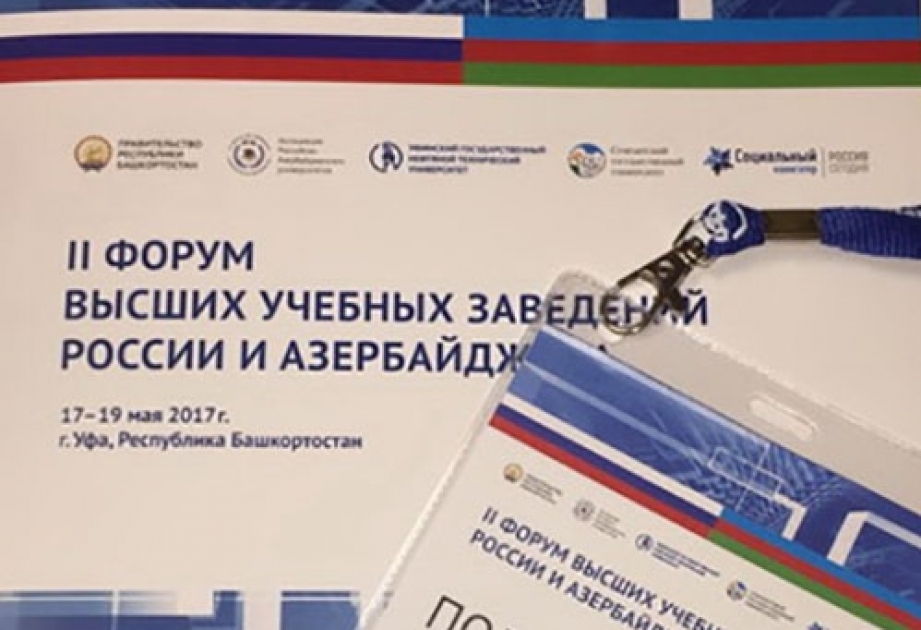 В Уфе проходит форум Ассоциации вузов России и Азербайджана