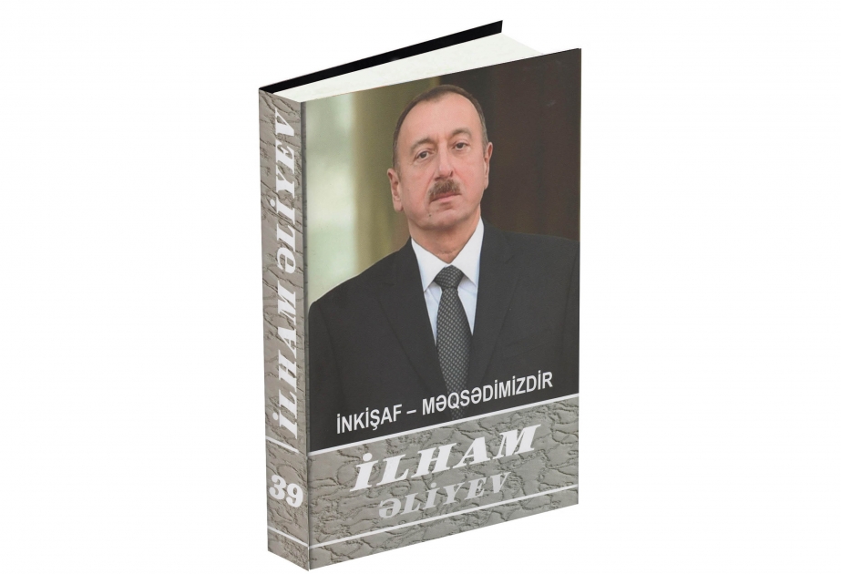 Вышел из печати 39-й том многотомника «Ильхам Алиев. Развитие – наша цель»