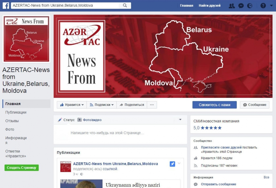 AZƏRTAC-ın Ukrayna, Belarus və Moldova üzrə müxbir məntəqəsinin “Facebook” səhifəsi istifadəyə verilib