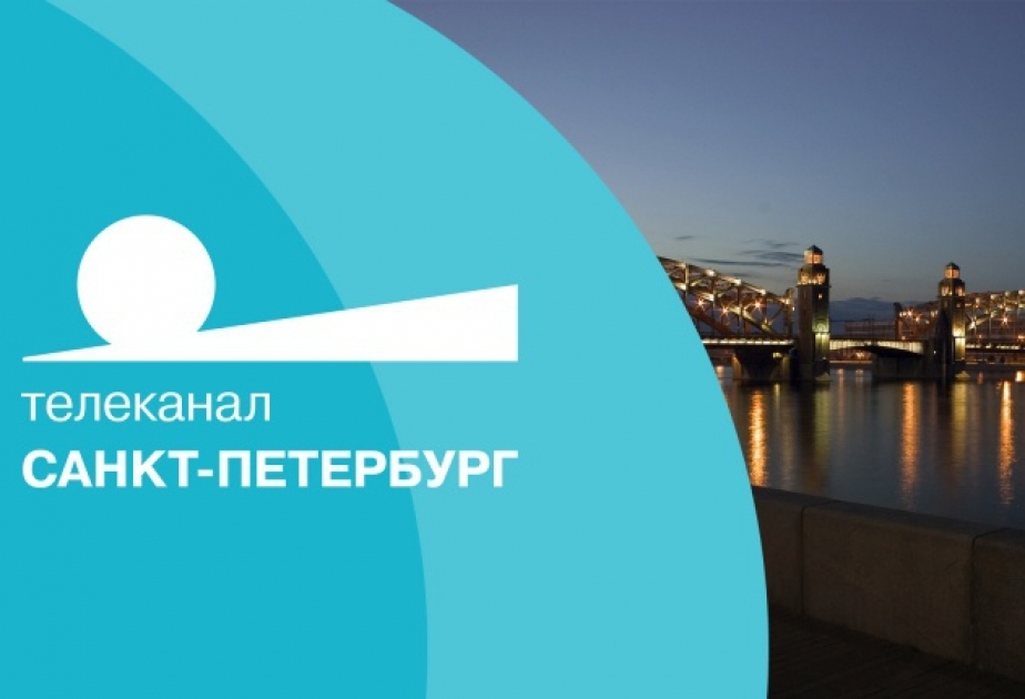 Sankt Petersburg TV Channel to broadcast series programs about Azerbaijan