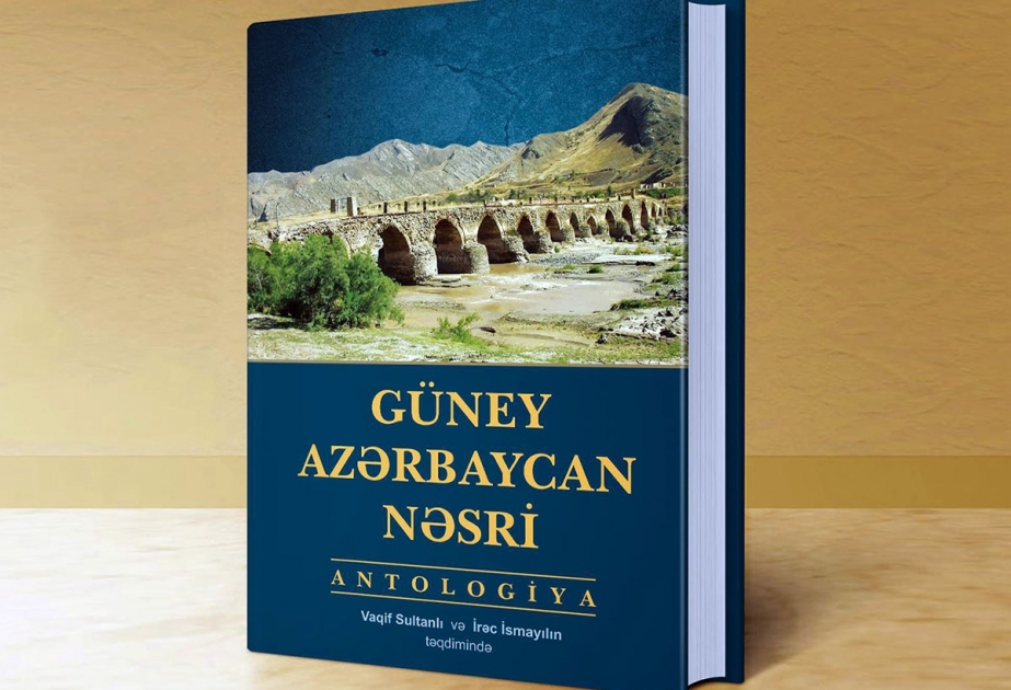 “Güney Azərbaycan nəsri” antologiyası çapdan çıxıb