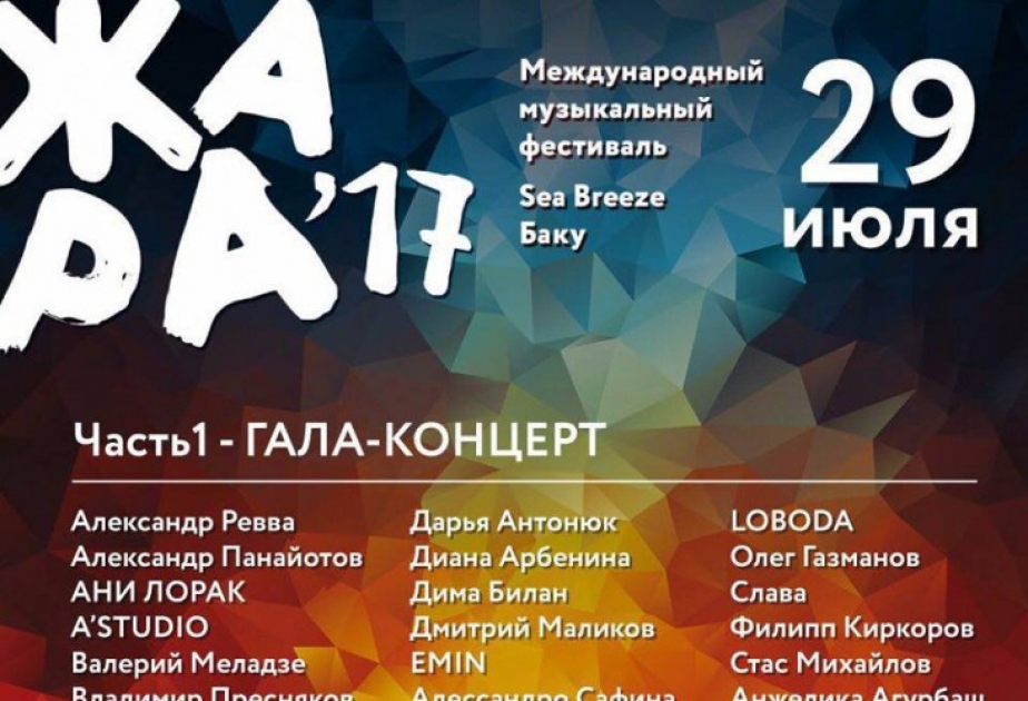 “扎拉-2017”: 阿拉·普加乔娃即将为音乐爱好者带来一场充满惊喜的音乐表演