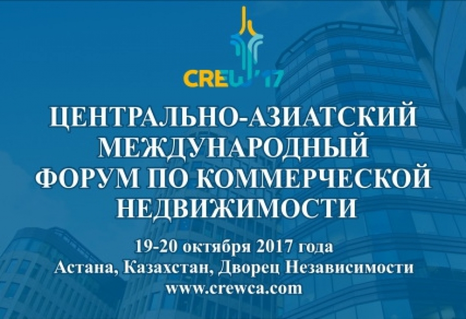 Astanada daşınmaz əmlak məsələləri üzrə Mərkəzi Asiya forumu keçiriləcək