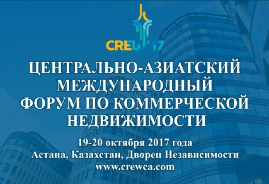 Astana to host Commercial Real Estate Exhibition