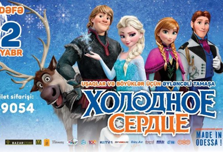 Артисты из Украины покажут бакинским детям шоу «Холодное сердце»