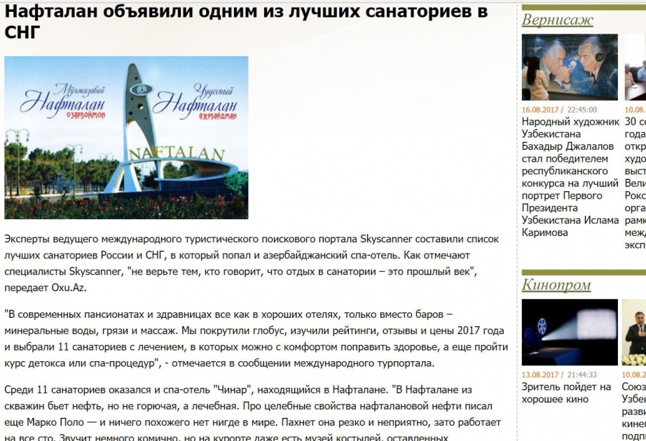 乌兹别克斯坦一网站发布一篇关于纳夫塔兰石油医疗功效的文章