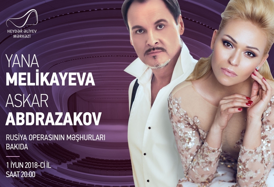 В Центре Гейдара Алиева состоится концерт Яны Меликаевой и Аскара Абдразакова