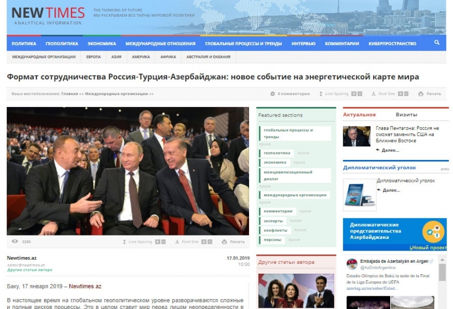 Формат сотрудничества Россия-Турция-Азербайджан: новое событие на энергетической карте мира