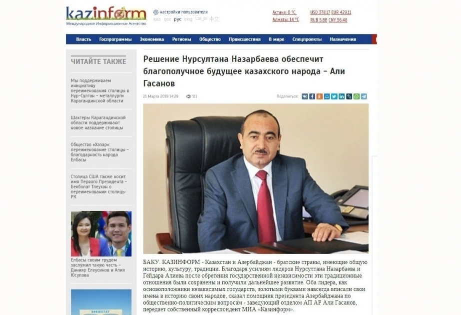 Ali Hasanov: Nursultan Nazarbayev`s decision will ensure prosperous future of Kazakh people