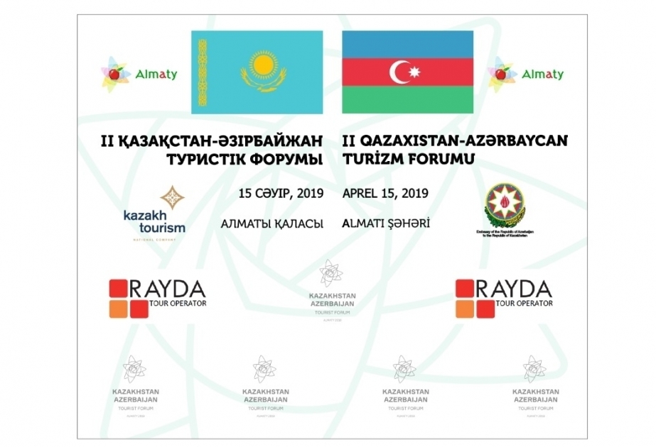 第二届哈萨克斯坦-阿塞拜疆旅游论坛将在阿拉木图举办