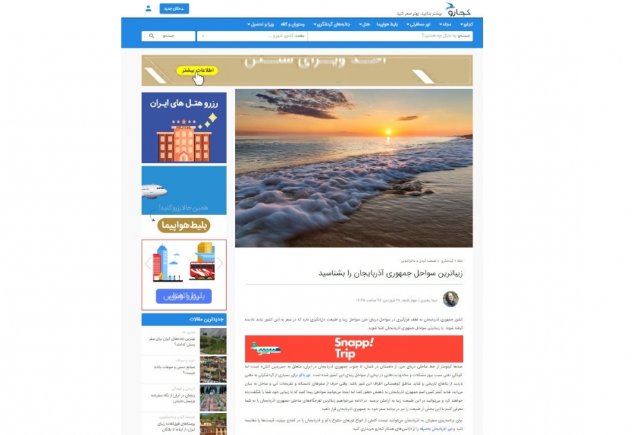 İranın turizm portalı Azərbaycan haqqında material dərc edib