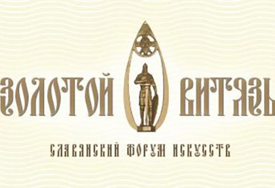В Севастополе состоится XХVIII Международный кинофорум «Золотой Витязь»