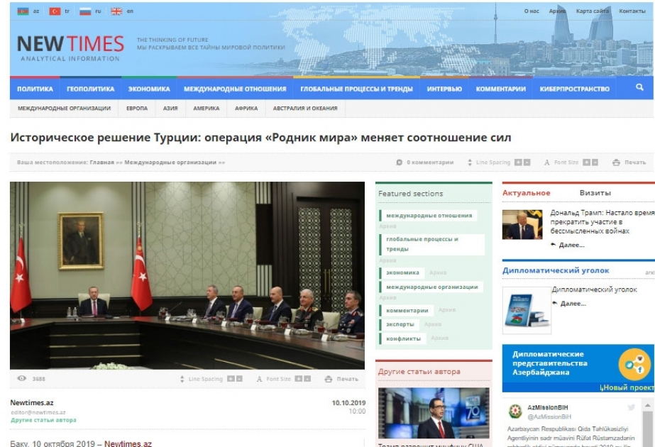 Историческое решение Турции: операция «Родник мира» меняет соотношение сил