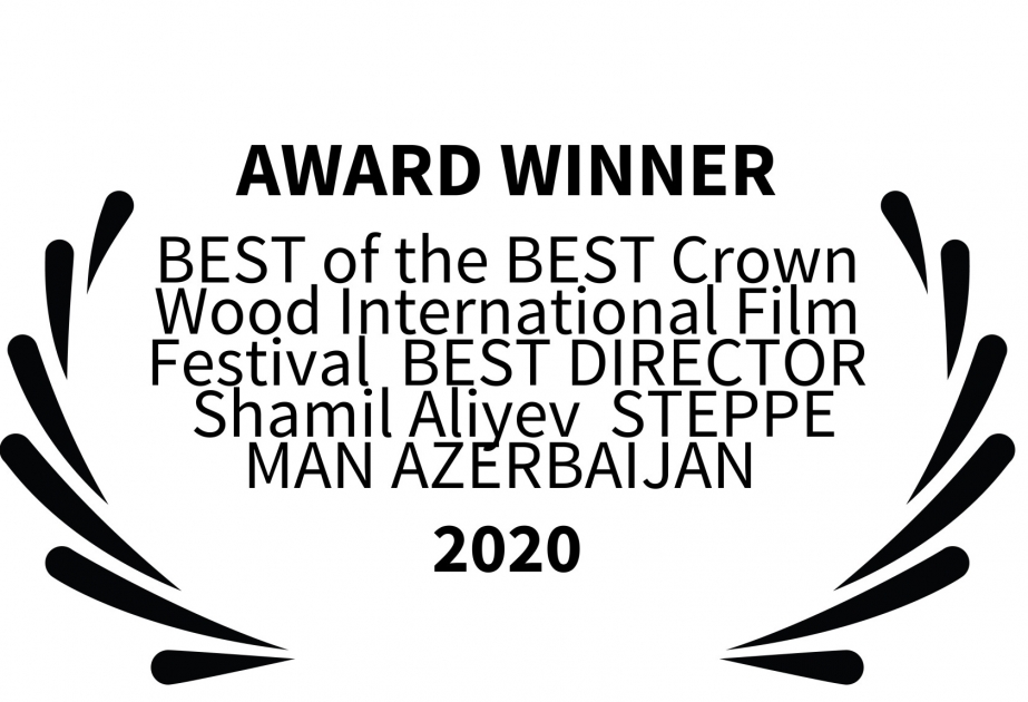 阿塞拜疆电影《草原上的人》再次获奖