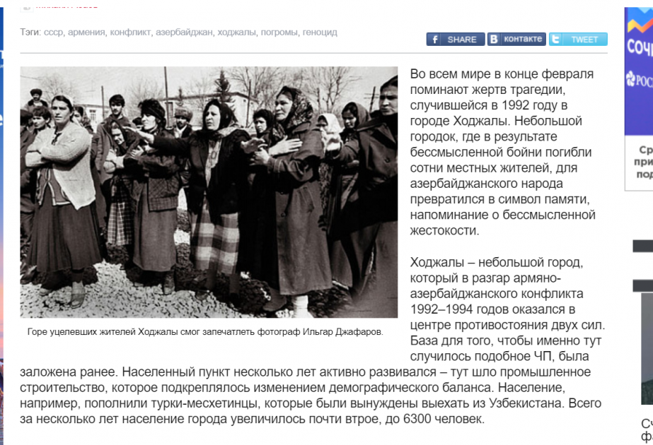 В «Независимой газете» вышла статья «Ходжалы – незаживающая рана азербайджанского народа»