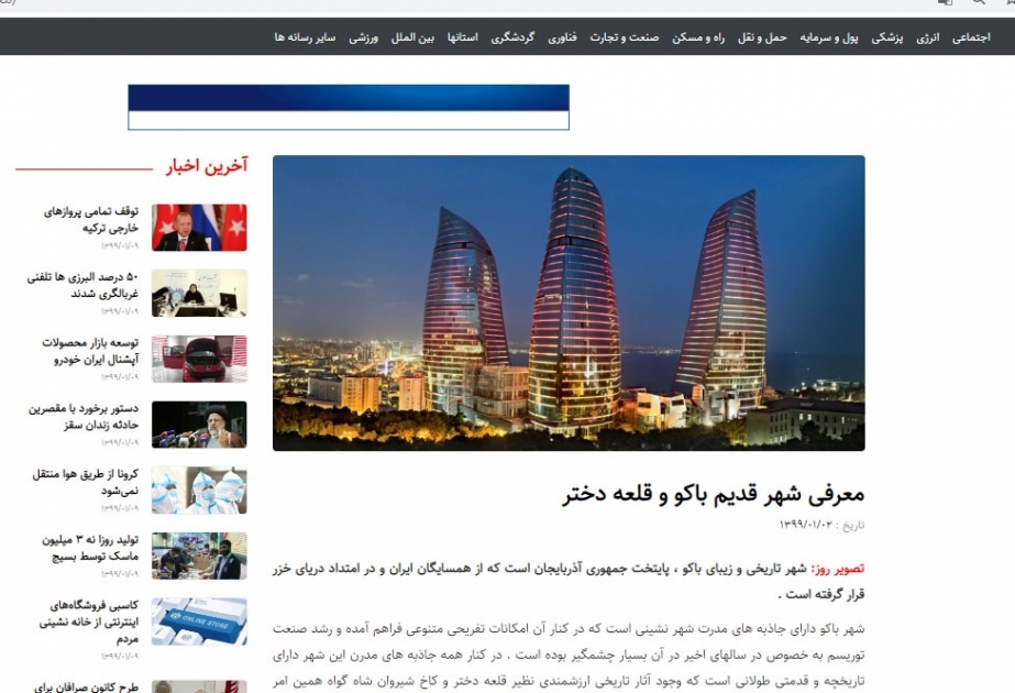 İran portalı Bakının tarixi və görməli yerlərindən yazıb