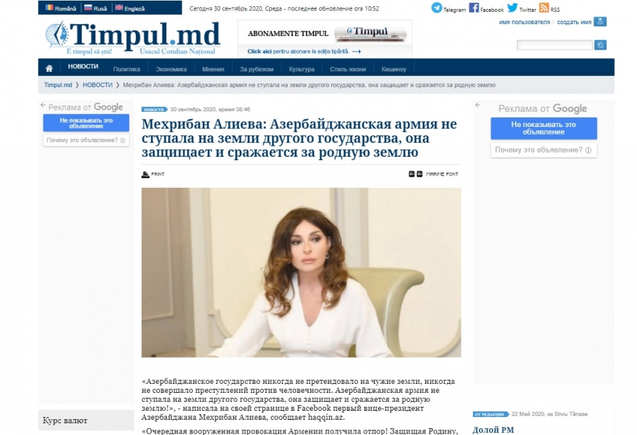 Moldova portalı Mehriban Əliyevanın Ermənistanın hərbi təxribatı ilə bağlı fikirlərini dərc edib