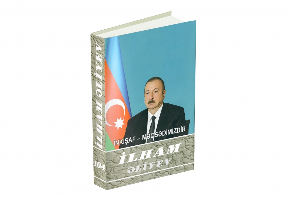 Президент Ильхам Алиев: Мы должны продуманно относиться к продовольственной безопасности