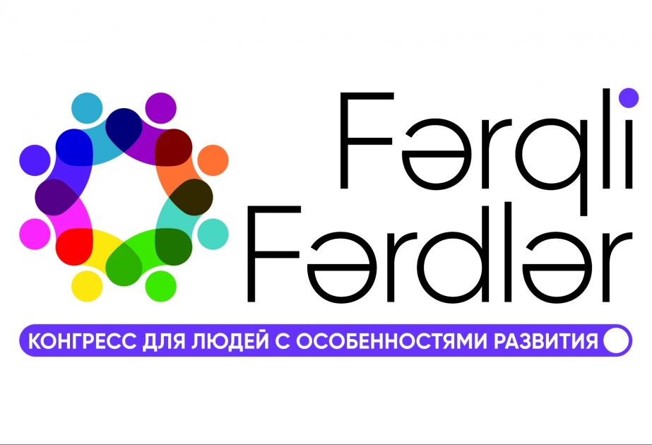 Конгресс для людей с особенностями развития Ferqli Ferdler состоится 17-18 апреля в онлайн формате