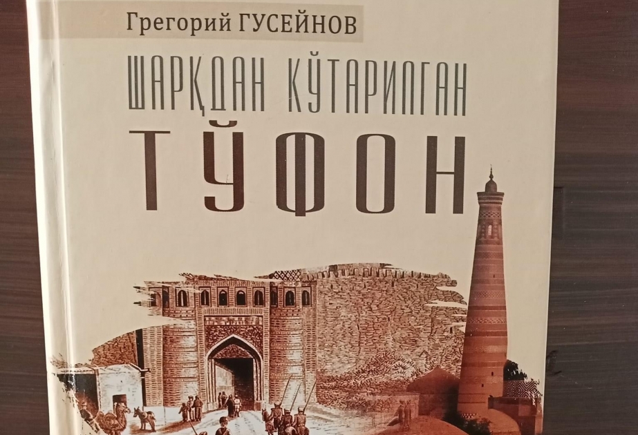 В Узбекистане вышла книга украинского писателя азербайджанского происхождения