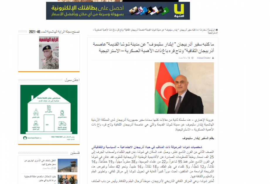 Jordanian news portal publishes articles on Azerbaijan’s ancient city of Shusha