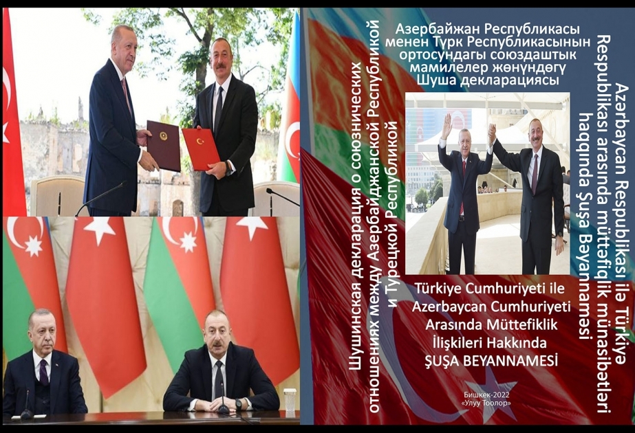 В Бишкеке издана книга о Шушинской декларации на четырех языках