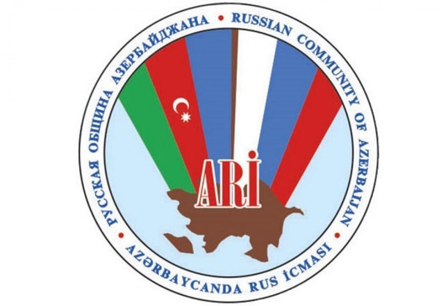 Русская община Азербайджана осудила теракт против посольства страны и выразила солидарность с согражданами общей Родины