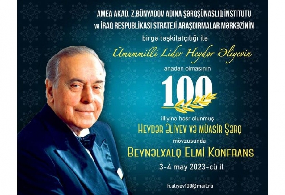 В Баку пройдет международная конференция «Гейдар Алиев и современный Восток»