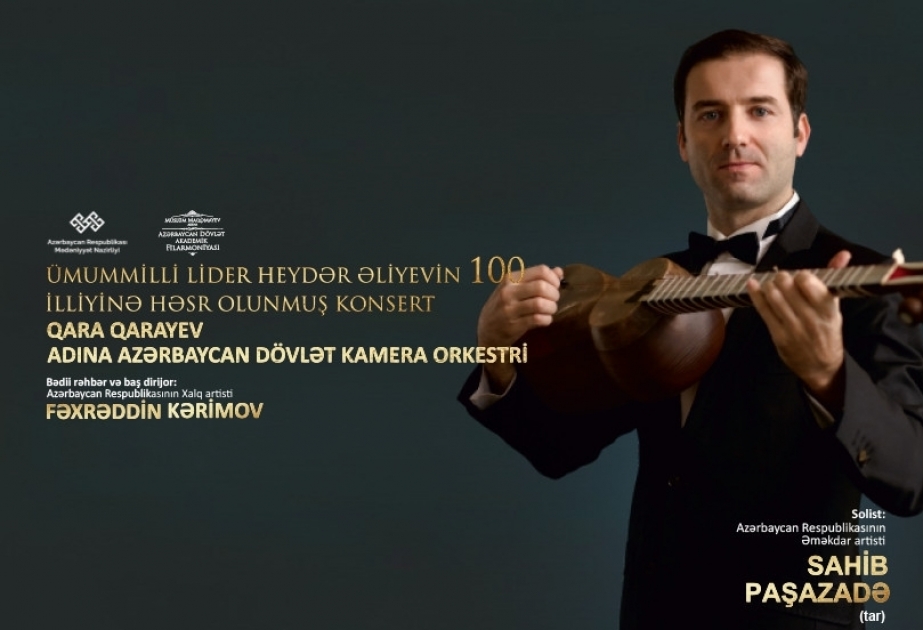 Состоится концерт, посвященный 100-летию общенационального лидера Гейдара Алиева