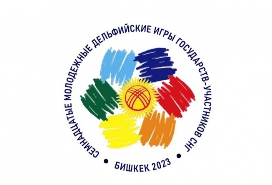 أذربيجان تحضر الدورة السابعة عشرة لألعاب دلفي لرابطة الدول المستقلة