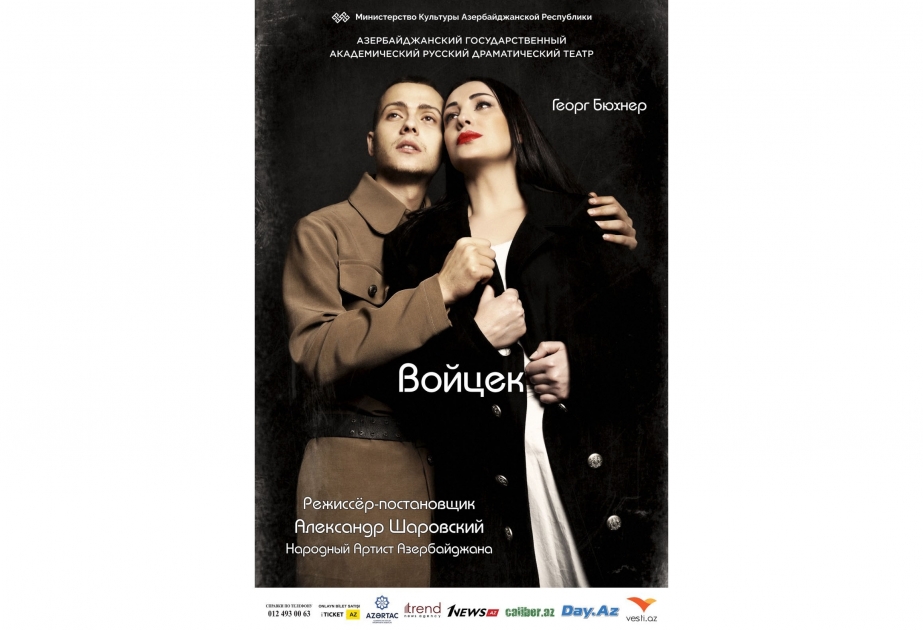 В апреле на сцене Азербайджанского государственного академического русского драматического театра состоится премьера спектакля «Войцек»