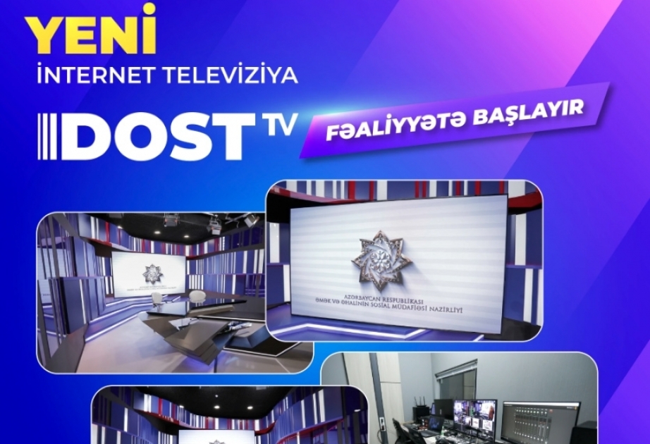 В Азербайджане начнет функционировать первый социальный телеканал