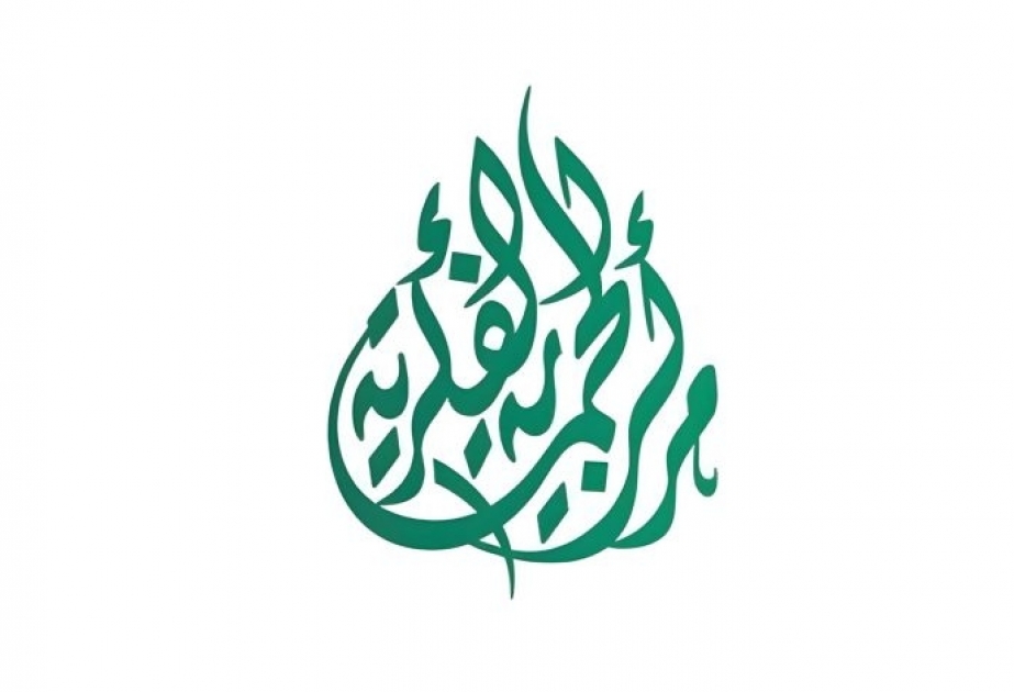 Les érudits du monde islamique participant à la conférence sur la construction de ponts entre les écoles de pensée islamiques désignent le Centre de protection intellectuelle du ministère saoudien de la Défense pour préparer une encyclopédie complète sur la « Communauté intellectuelle islamique »