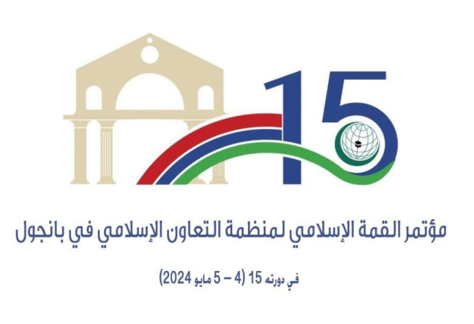 La 15ème session de la Conférence islamique au sommet se tiendra à Banjul, République de Gambie