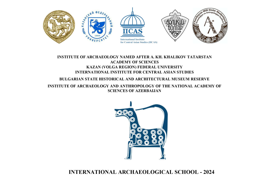 Студенты приглашаются в международную археологическую летнюю школу