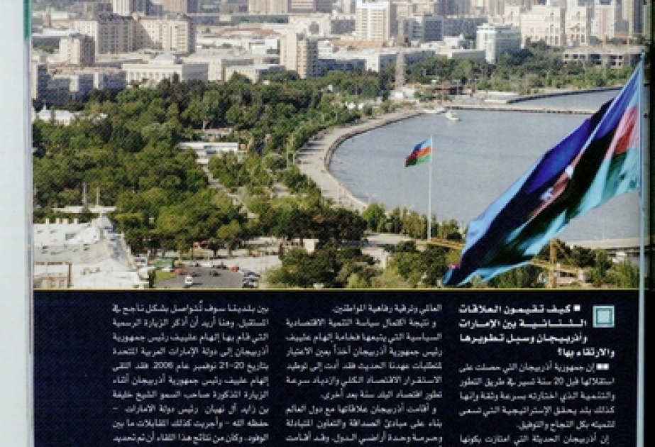 UAE magazine publishes article on Azerbaijan