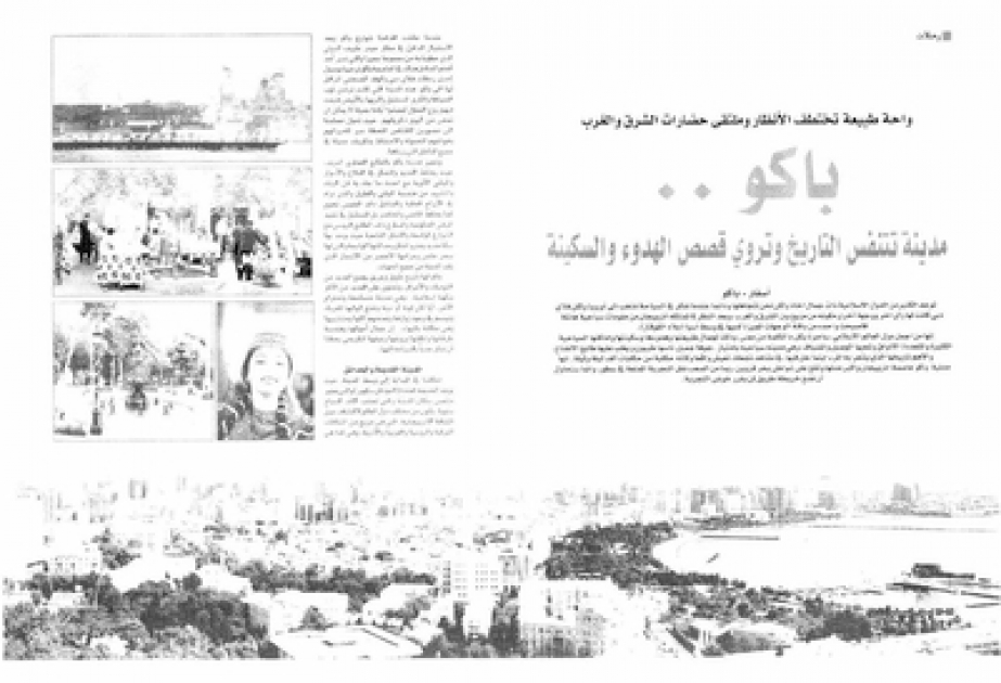 Un article sur l’Azerbaïdjan dans « Asfaar », magazine prestigieux des Émirats Arabes Unis