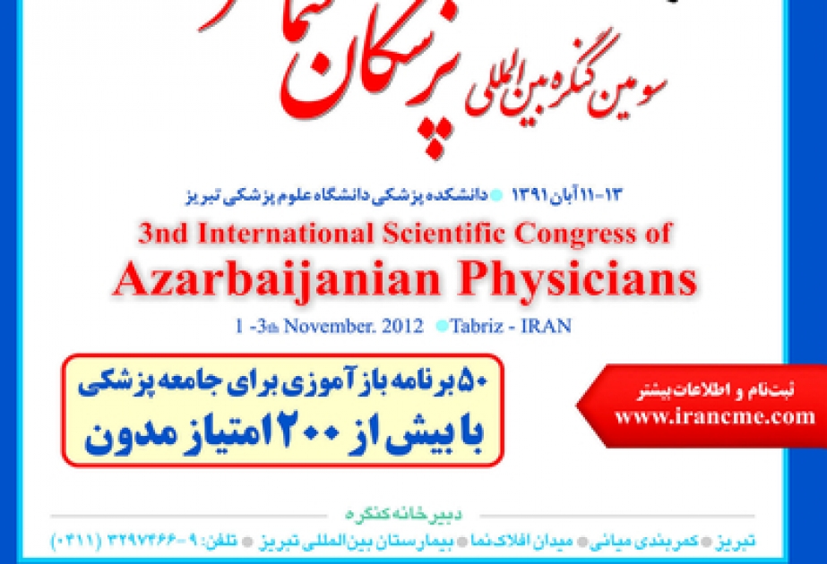 3rd international congress of Azerbaijani cardiologists due in Tabriz, Iran