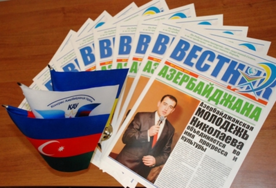 В Украине появился новый печатный орган азербайджанской диаспоры
