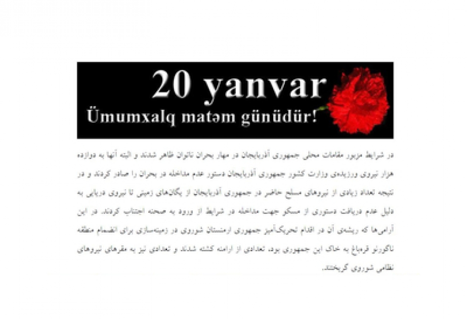 Tehran University issues special edition on 20 January tragedy