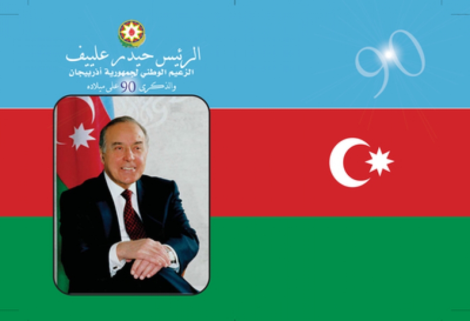 Une brochure consacrée au 90e anniversaire du leader national Heydar Aliyev a été publiée en Jordanie