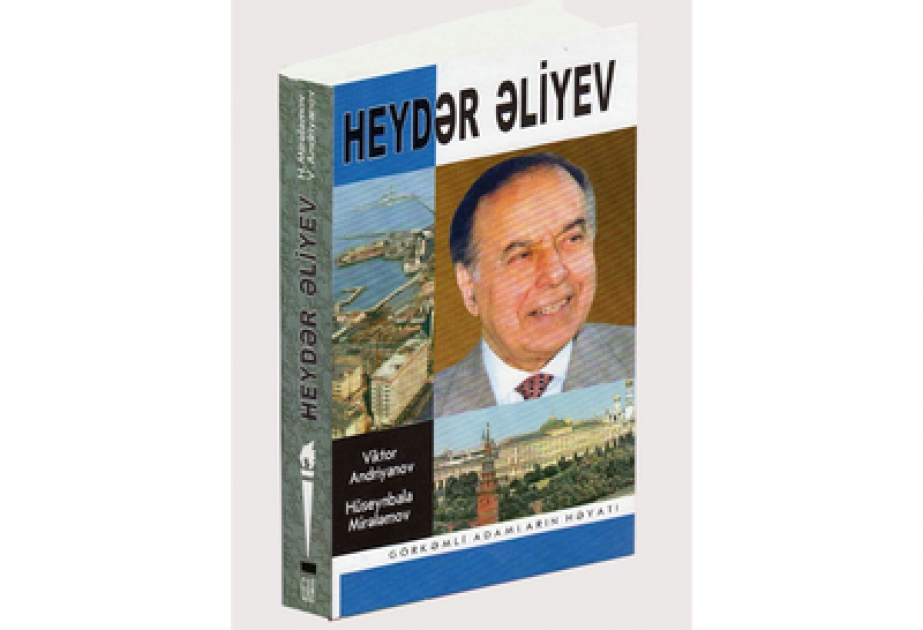 Le livre «Heydar Aliyev» a été présenté dans le cadre de la quatrième conférence scientifique internationale «Les problèmes actuels de l’étude de la langue et de la civilisation azerbaïdjanaises»