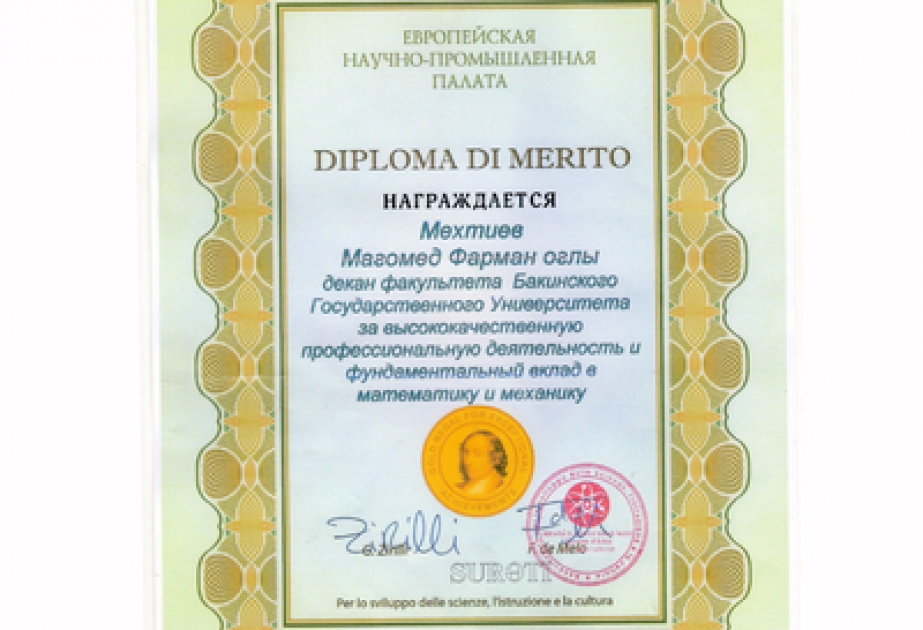 Азербайджанский ученый - лауреат престижной европейской премии