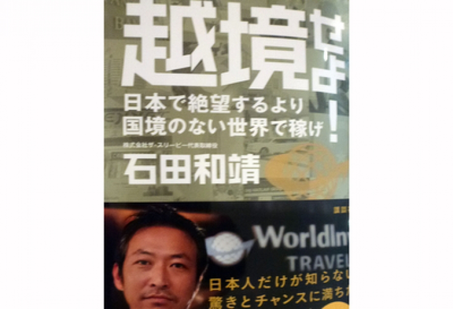 Japanese expert writes about Azerbaijan