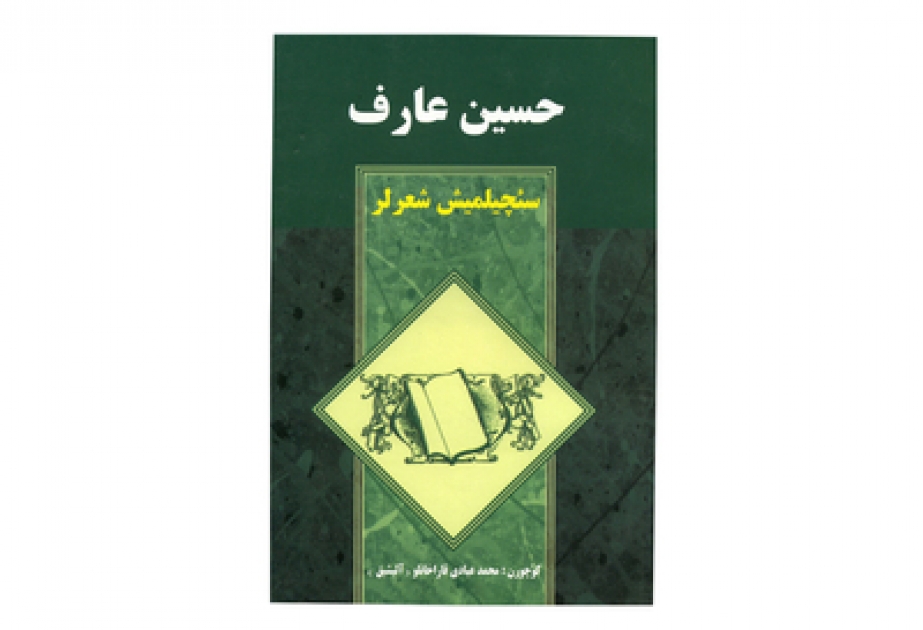 Le livre «Les poésies choisies» du poète azerbaïdjanais Husseyn Arif publié en Iran