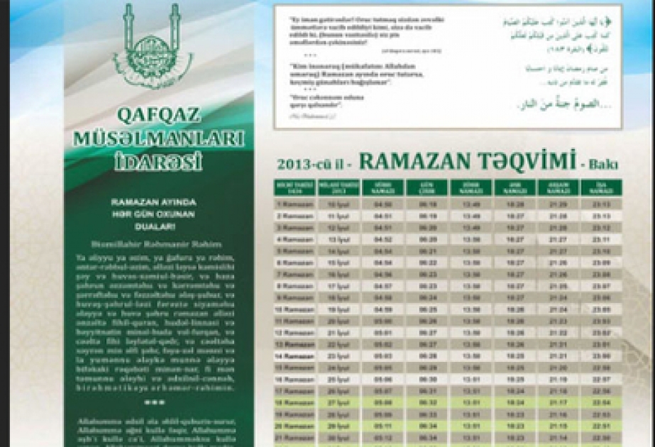 Календарь месяца рамадан в казани
