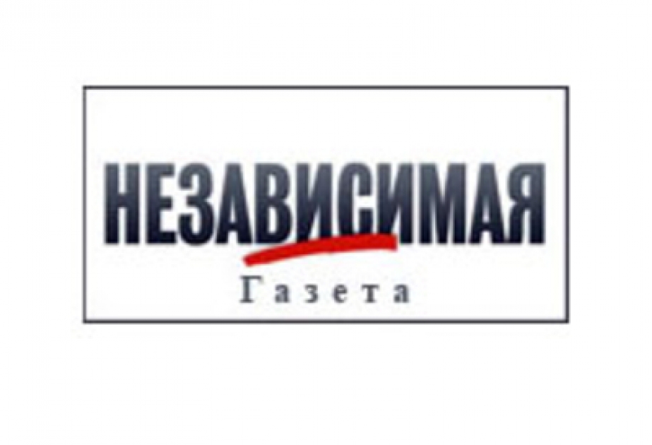 «Независимая газета»: «Президент Ильхам Алиев реально наиболее авторитетный политик в своей стране»
