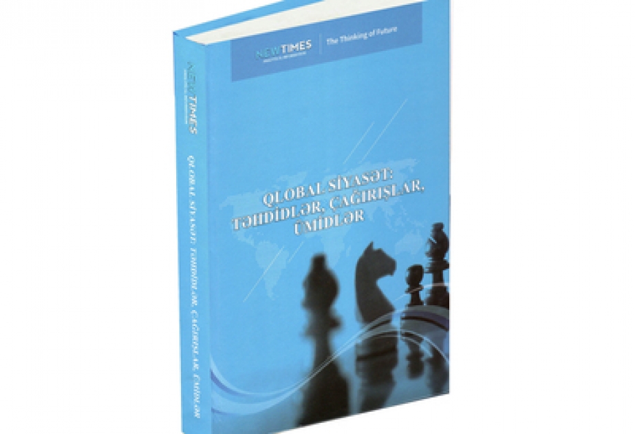 Вышла из печати книга «Глобальная политика: угрозы, вызовы, надежды»