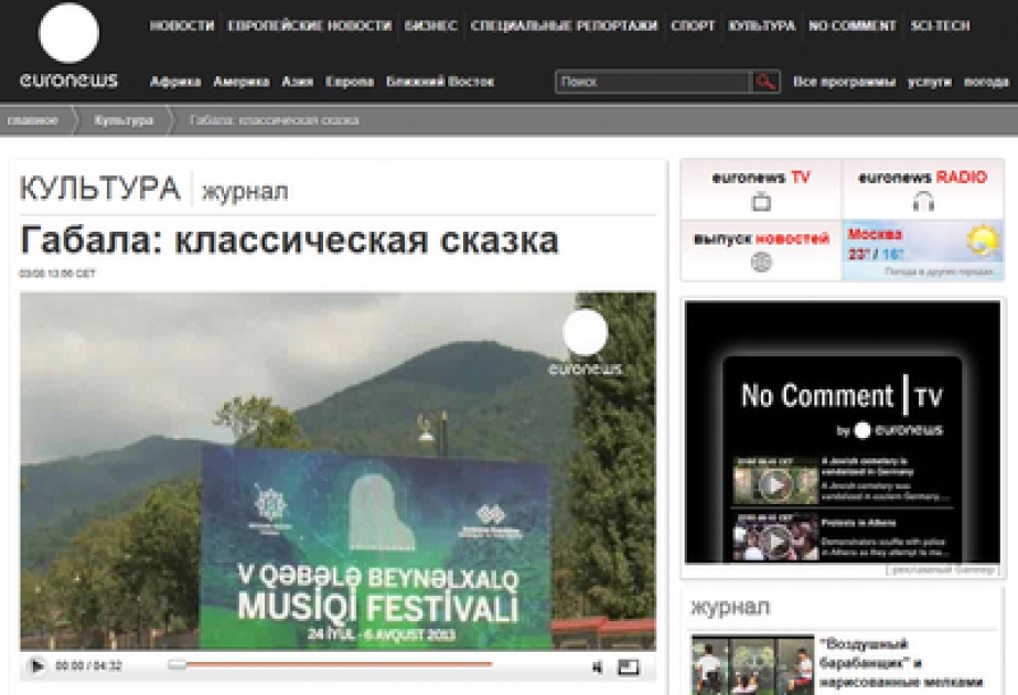 Euronews: Gabala Festival – music in the mountains